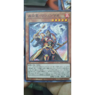 [Thẻ bài Yugioh OCG] WPP1-JP046 Brotherhood of the Fire Fist - Panda. Common
