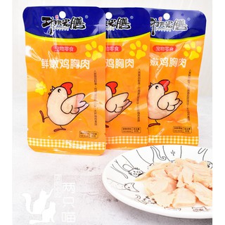 Ức Gà Hấp Ăn Liền Dạng Gói 40gr Thơm Ngon Dành Cho Chó Mèo - Thức Ăn Vặt Ưa Thích Bổ Sung Chất Dinh Dưỡng Cho Thú Cưng