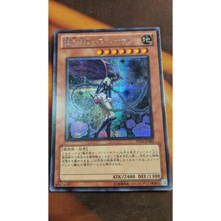 [Thẻ bài Yugioh OCG] PP13-JP002 Fallen Angel of Roses Secret Rare