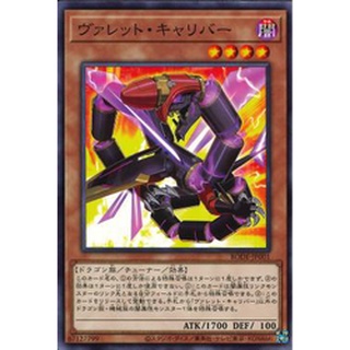 Thẻ bài Yugioh! chính hãng BODE - Rokket Caliber N