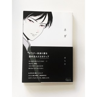Notebook Nega yaoi Harada