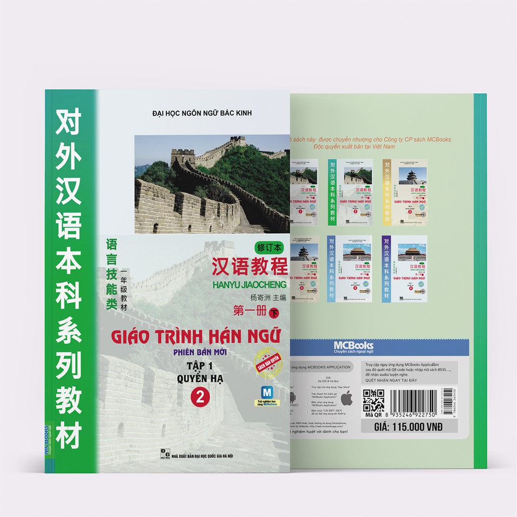 Sách – Giáo Trình Hán Ngữ 2 - Tập 1 Quyển Hạ Phiên Bản Mới (Học Kèm App Mcbooks)