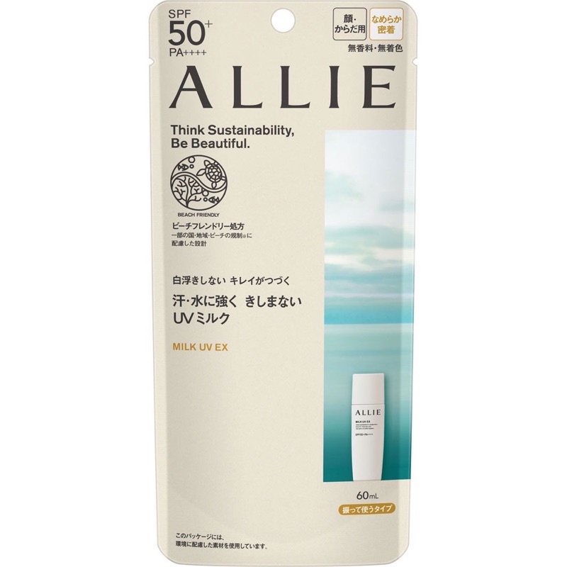 (Mẫu mới 2022)Kem chống nắng Allie Kanebo Milk UV EX 60ml