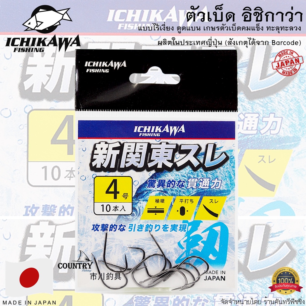 ICHIKAWA Ishikawa Hook No Barking (Sản xuất tại Nhật Bản)