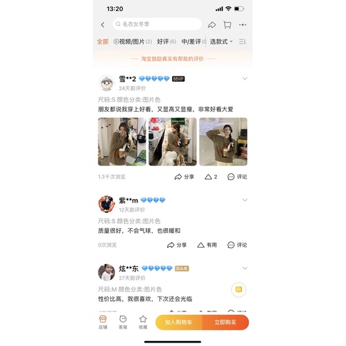 Áo len lông dày dặn nâu vintage kèm feedback thật