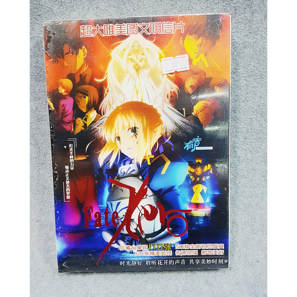 Postcard Fate Zero 60 hình