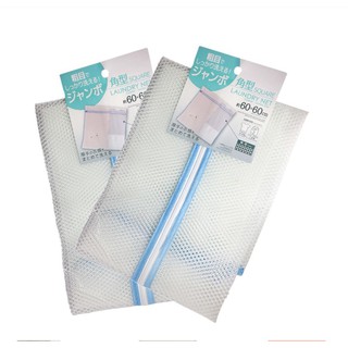 Túi giặt lưới 60*60cm Daiso xuất Nhật