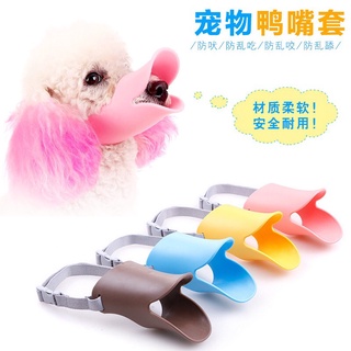 Rọ mõm cho chó cưng hình thú mỏ vịt dễ thương, rọ mõm chất liệu cao su dẻo chắc chắn Donald Pet Shop