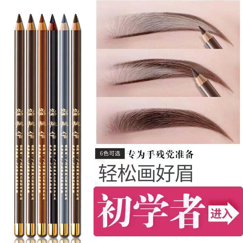 (hàng Mới Về) Bút Chì Kẻ Lông Mày Chống Nước Chống Mồ Hôi Lâu Trôi Màu Sắc Dễ Lên Màu Dành Cho Người Mới Bắt Đầu | BigBuy360 - bigbuy360.vn