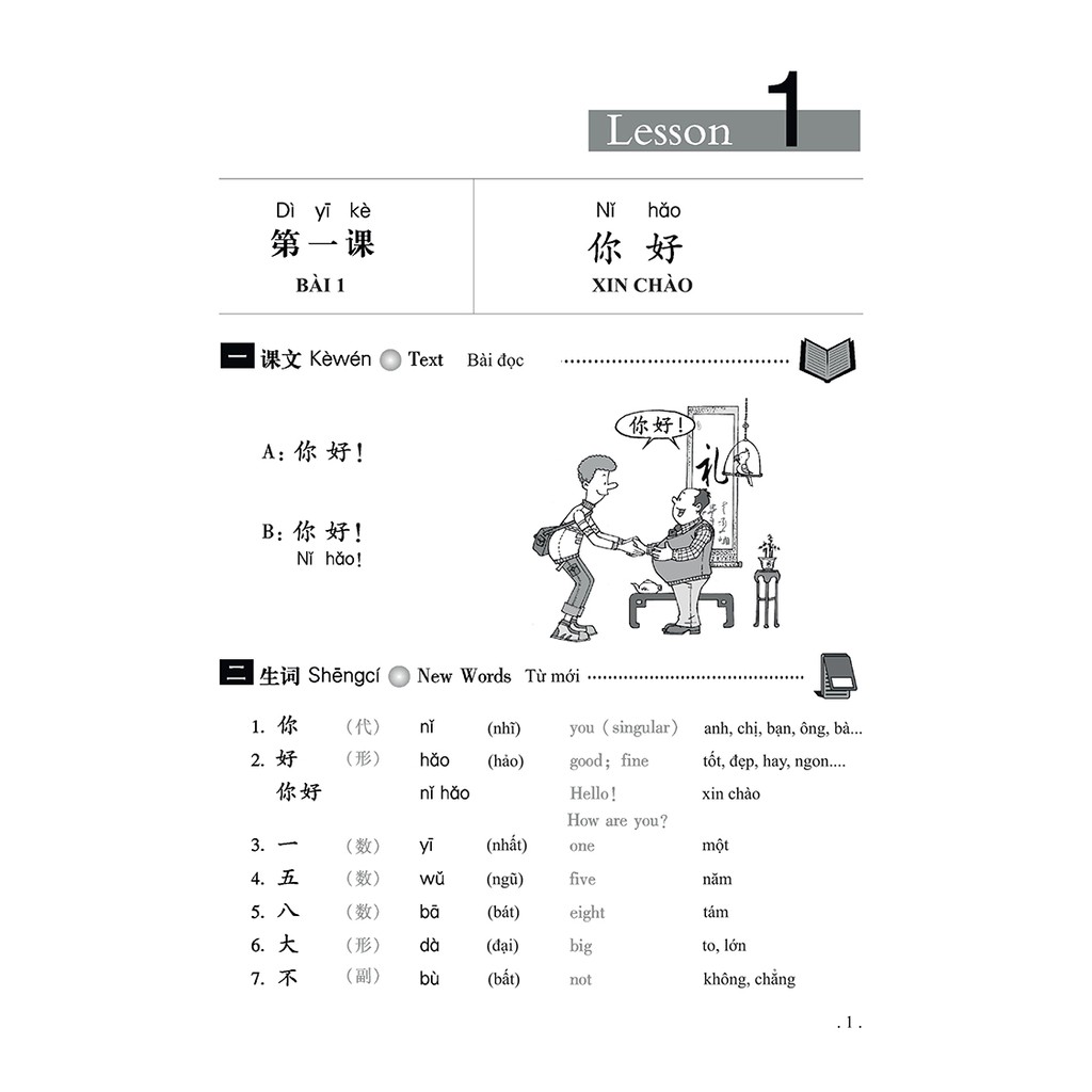 Sách - Giáo Trình Hán Ngữ 1 - Tập 1 - Quyển Thượng (Phiên Bản Mới)