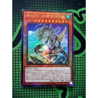 THẺ BÀI YUGIOH OCG Gizmek Kuramitsuha, The Draconic Deluge Divinity - ROTD-JP032 - Ultimate Rare