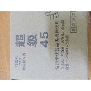 Mực in máy in sơ đồ, mực in hp45 hộp nối tiếp