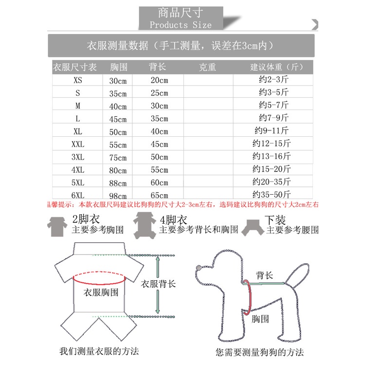 1 Bộ Đồ Bóng Đá Phối Lưới Cỡ Lớn Dành Cho Cún Cưng