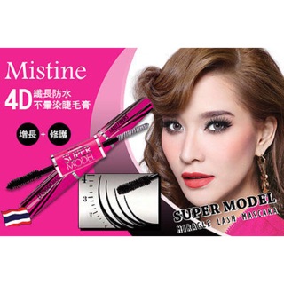 Mascara Mistine Super Model 2 đầu