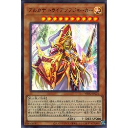 [ Zare Yugioh ] Lá bài thẻ bài WPP2-JP001 - Arcana Triumph Joker - Ultra Rare