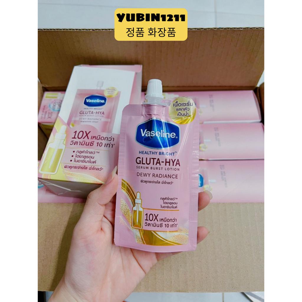 Vaseline Gluta Hya 10x 30ml Gói Nhỏ Loại Màu Hồng Sữa Dưỡng Thể Trắng Da