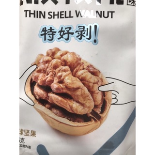 #Óc chó tẩm vị # Óc chó tẩm vị thương hiệu Cô gái#