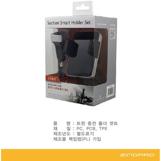 Bộ giá để kèm chân sạc đôi Android Zingalo