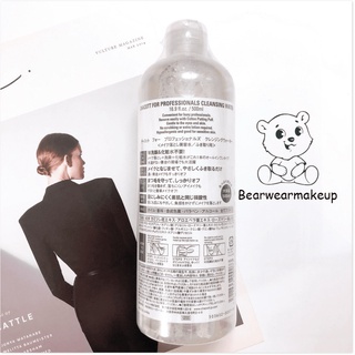 (NỘI ĐỊA NHẬT) NƯỚC TẨY TRANG CHACOTT 500ML