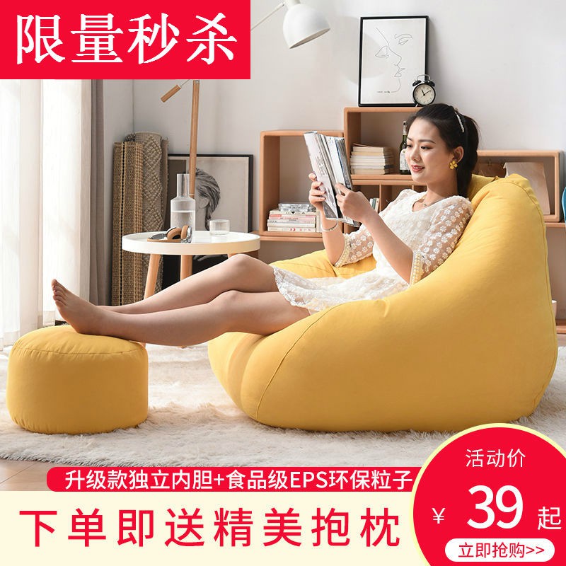 ✽❧◑Sofa Lazy Tatami Bean Bag Phòng ngủ Ban công khách Creatual Creative Mạng nhỏ dễ thương Ghế đơn màu đỏ