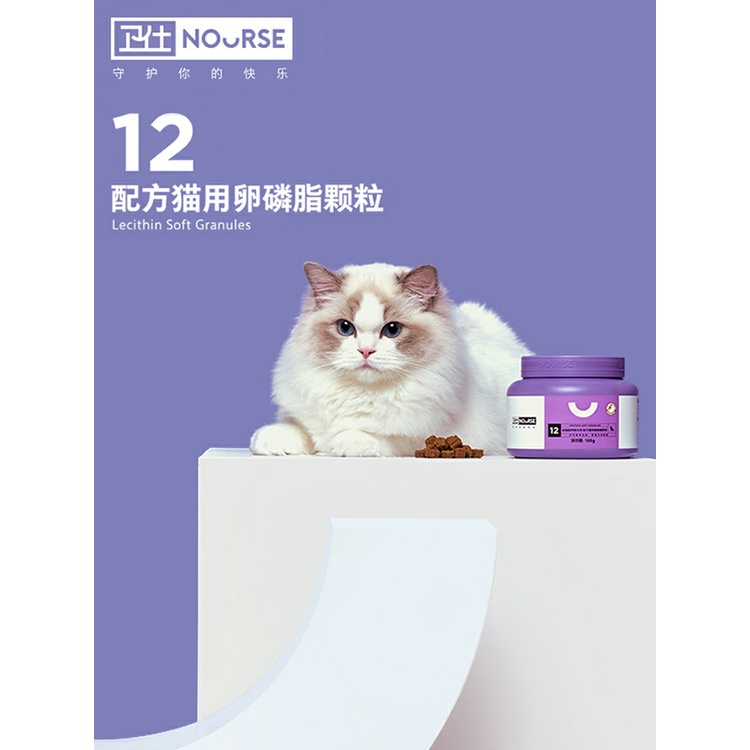 VIÊN MỀM NOURSE 12 DƯỠNG LÔNG, NGĂN NGỪA RỤNG LÔNG VÀ PHỤC HỒI DA NẤM CHO MÈO 180GRAM