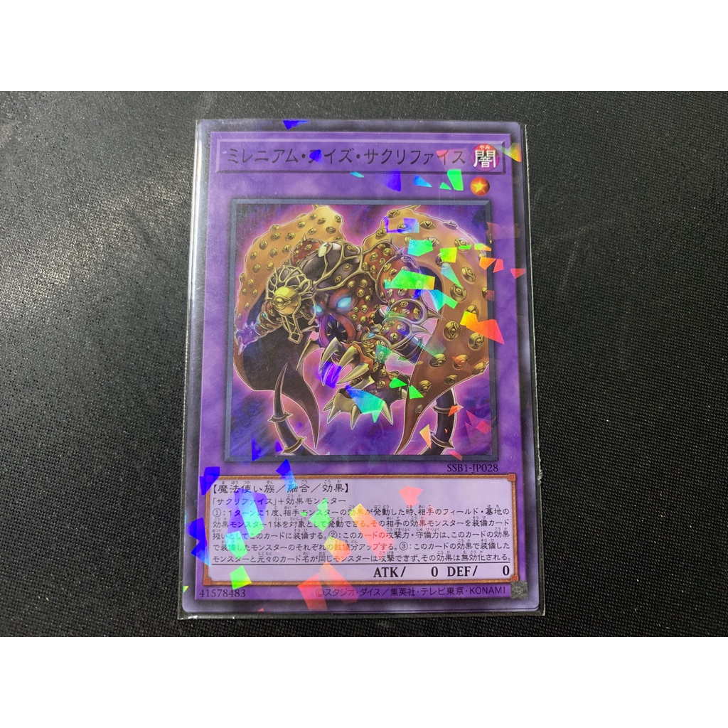 Thẻ Bài Yugioh Chính Hãng Millennium-Eyes Restrict