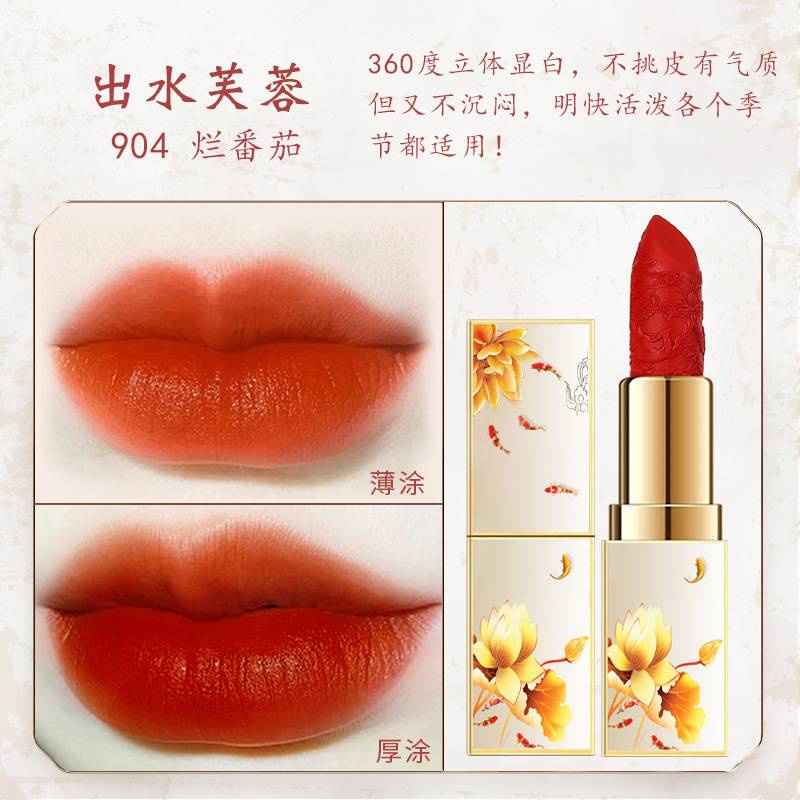 [Hàng mới về] Son Lì Lâu Trôi Màu Sắc Tự Nhiên Thiết Kế Phong Cách Trung Hoa Xinh Xắn