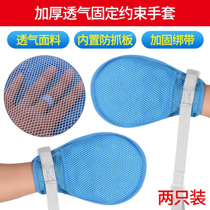 ♝▽✢Găng Tay Chống Trầy Xước Cố Định Cho Người Già # 1