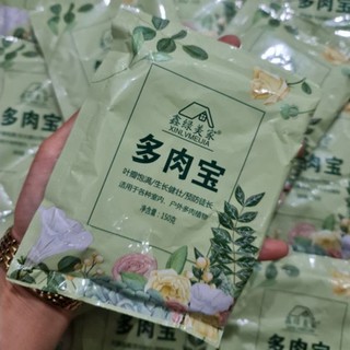Phân Tan Chậm Cho Sen Đá Giúp Sen Đá/Xương Rồng Béo Ú, Mập Mạp,Màu Đẹp - gói 150g