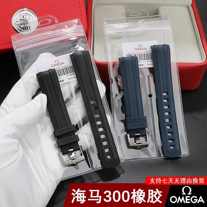 Dây Đeo Cao Su Cho Đồng Hồ Omega Hippocampus 300 20mm