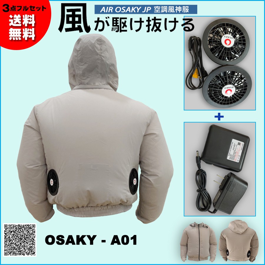 (Xả Kho, Chính Hãng) Áo Điều Hòa OSAKY Nhật Bản, Áo Khoác Quạt Gió OSAKY A01 | BigBuy360 - bigbuy360.vn