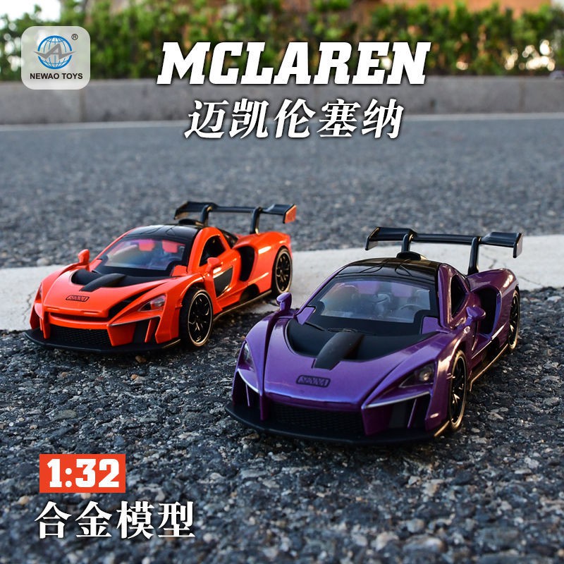 ☏❀✽Mô hình ô tô hợp kim phỏng McLaren chống vỡ xe thể thao đồ chơi trẻ em âm thanh và ánh sáng kéo lại trang trí
