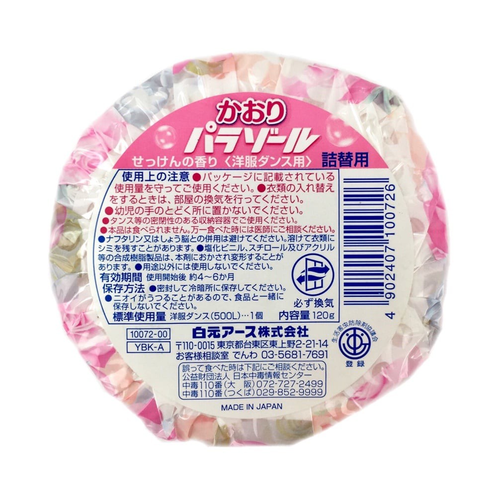 CHẤT CHỐNG CÔN TRÙNG, NẤM MỐC TỦ QUẦN ÁO 120G LÕI THAY THẾ - Hachi Hachi Japan Shop