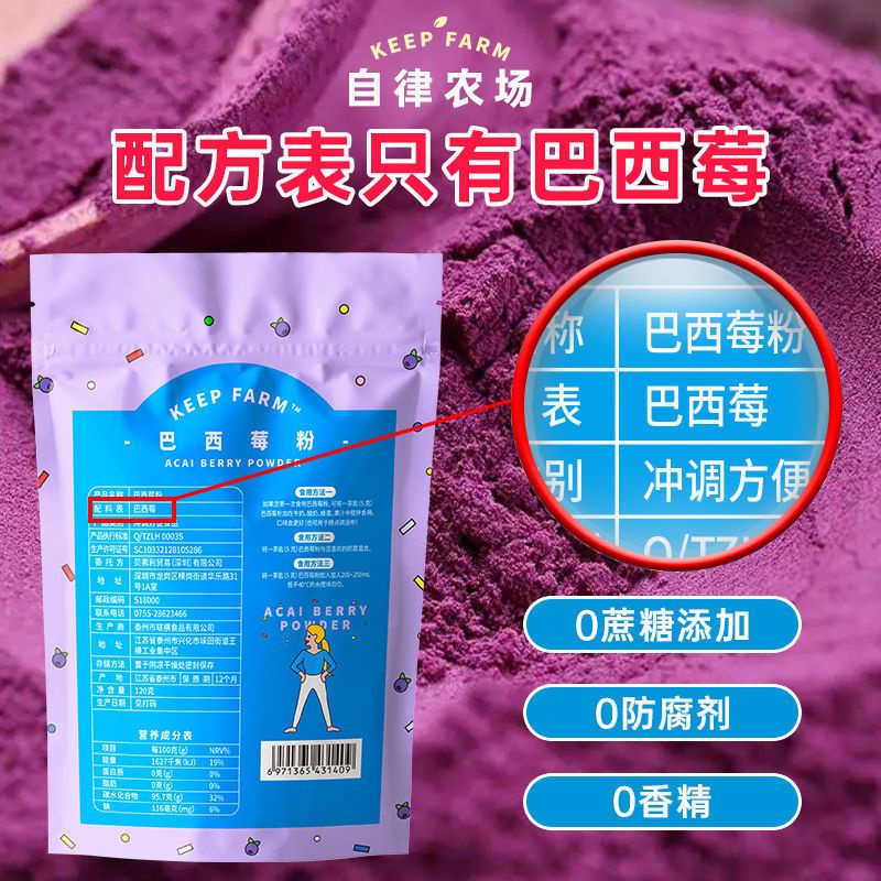Bột Acai berry nguyên chất dưỡng trắng da Keep Farm