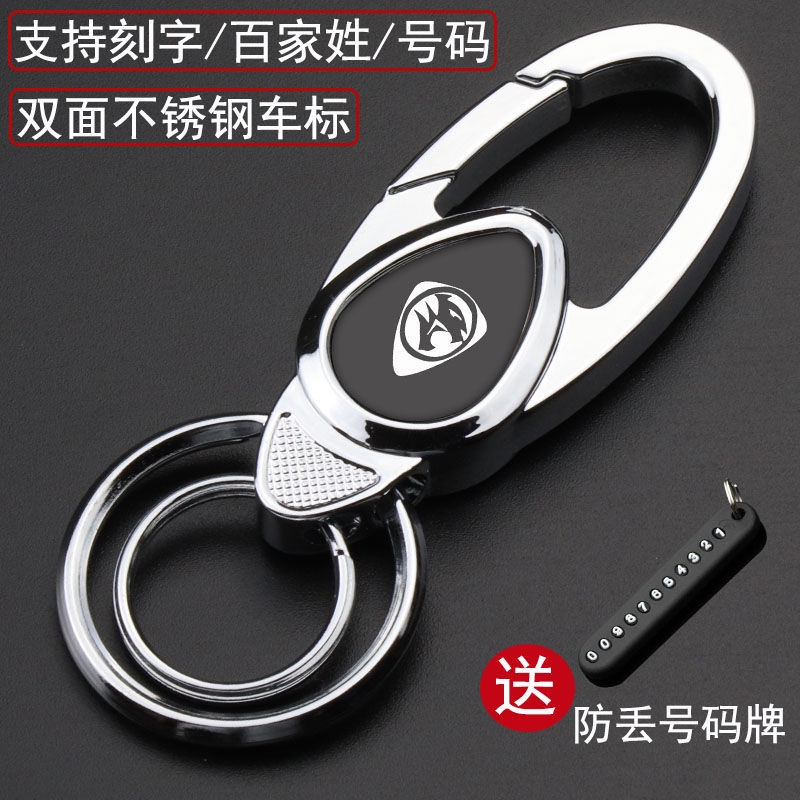 Móc Khóa Xe Hơi Geely Bin Yuejilibo Việt Nam Sen PROTON X50 Porten X70 Porten L3 L5 Malaysia Porten Cao Cấp