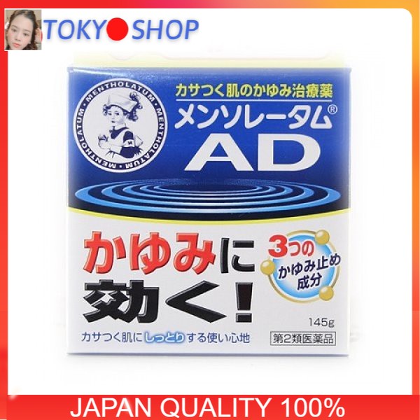 KEM CHỐNG NGỨA, NỔI BAN ROHTO AD NHẬT BẢN  - HÀNG NỘI ĐỊA NHẬT, KEM BÔI GIẢM NGỨA CHO DA, DATE 2023