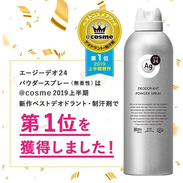 Xịt khử mùi toàn thân lành tính Shiseido Deodorant Spray Deo24 180g Nhật