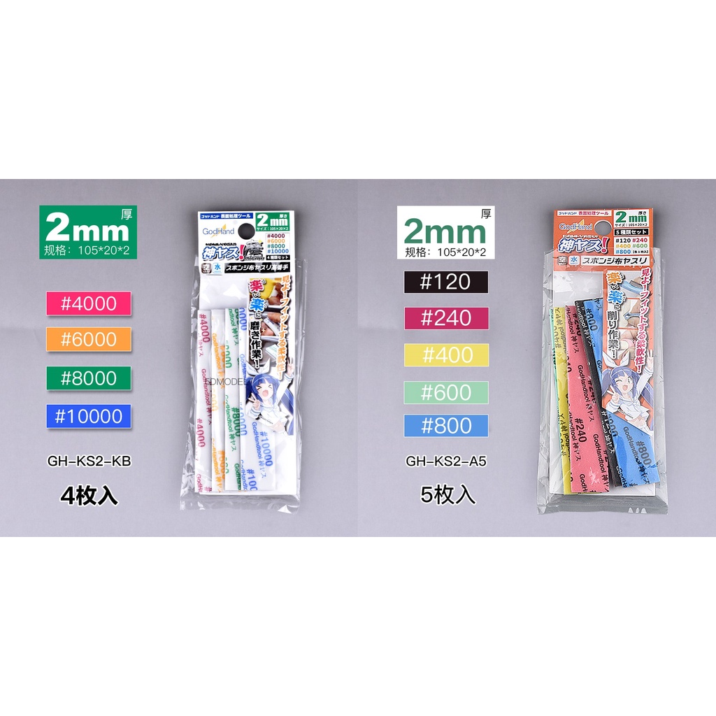 DỤNG CỤ MÔ HÌNH GODHAND - XỐP CHÀ NHÁM - KAMIYASU SPONGE CLOTH FILE - BỘ 33 MIẾNG