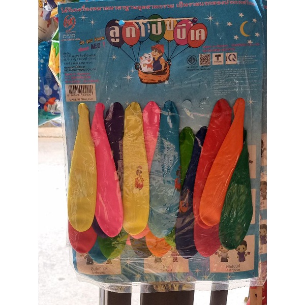 Vỉ bóng bóng bay quả dài thái lan (20 quả)