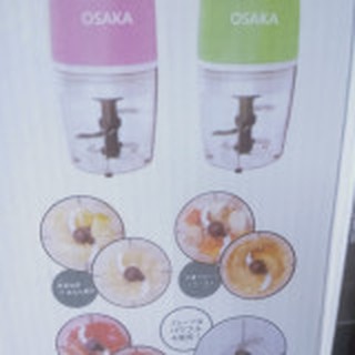 máy xây thịt \xay đá Osaka