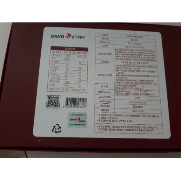 [Hàng mới về] [Mã GROSALE2703 giảm 8% đơn 250K] Hồng sâm baby Sanga Hàn Quốc | BigBuy360 - bigbuy360.vn