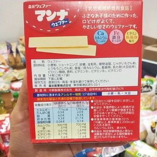 Bánh xốp Morinaga