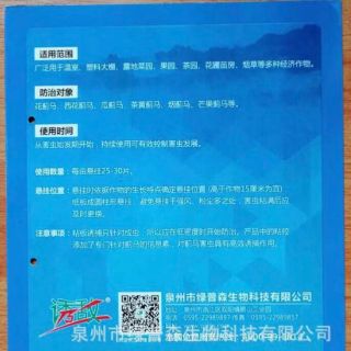 Tấm dính bọ trĩ