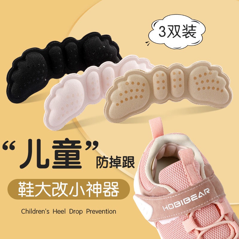 Hàng Có Sẵn Giao Hàng Ngay Lập Phương#Miếng Dán Gót Giày Chống Rơi Có Thể Điều Chỉnh Kích Thước Dành Cho Bé Trai Và Bé Gái 8 / 15 Tuổi