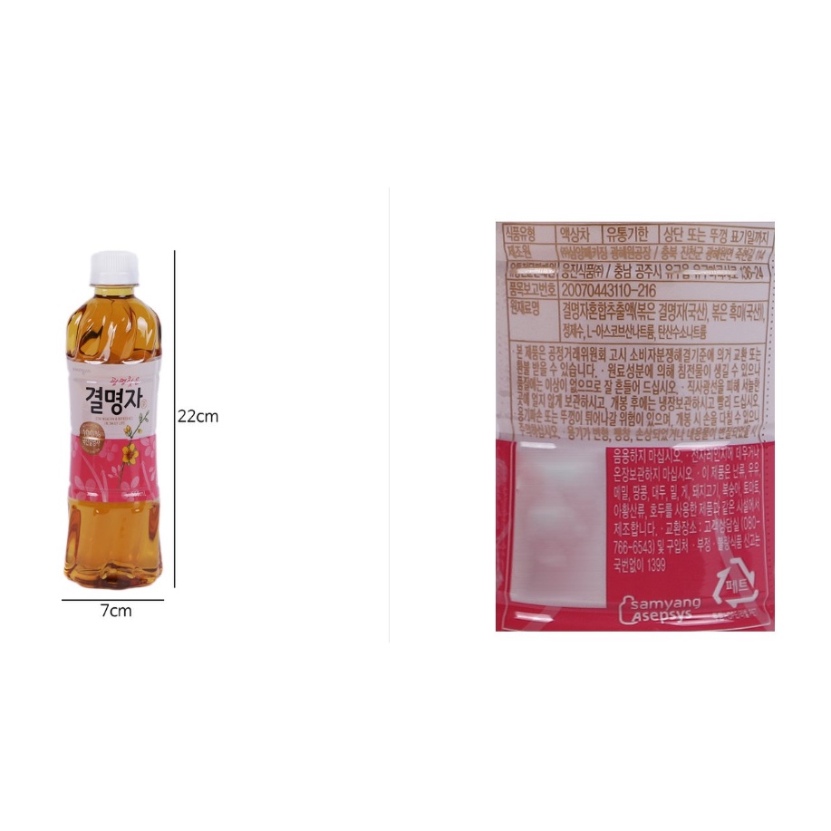 TRÀ HẠT MUỒNG 500ML -  결명자차 500ML