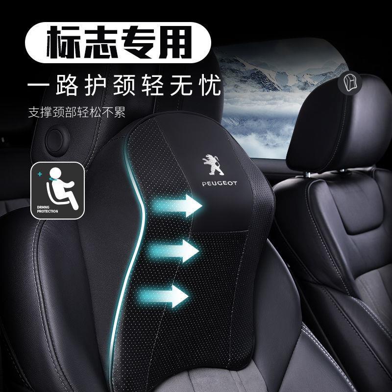 【Hàng Có Sẵn】 Gối Tựa Cổ Cho Xe Hơi Peugeot 508/408/2008/5008