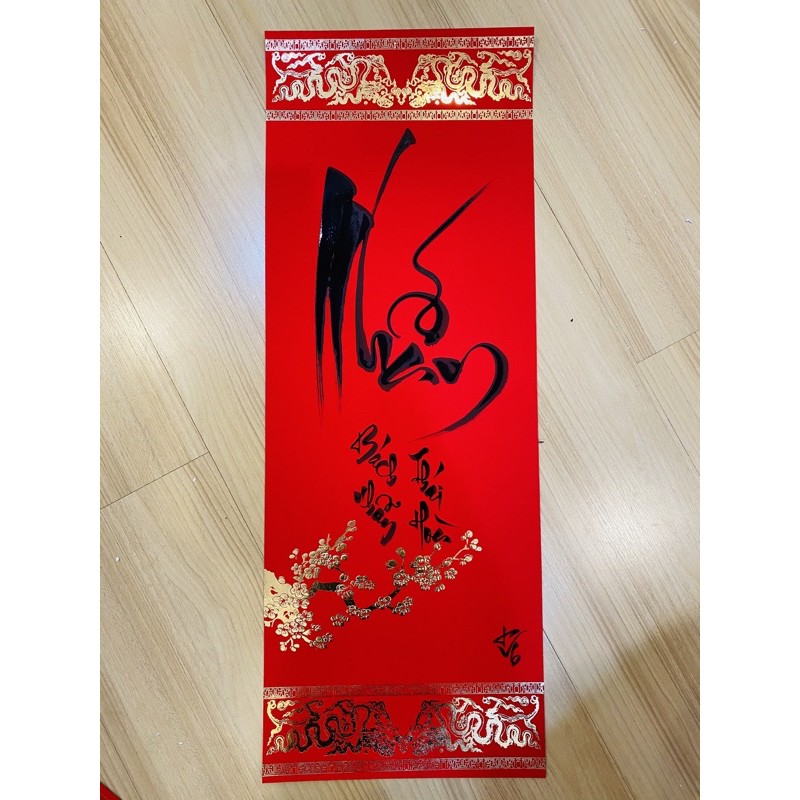 Thư pháp chữ NHẪN