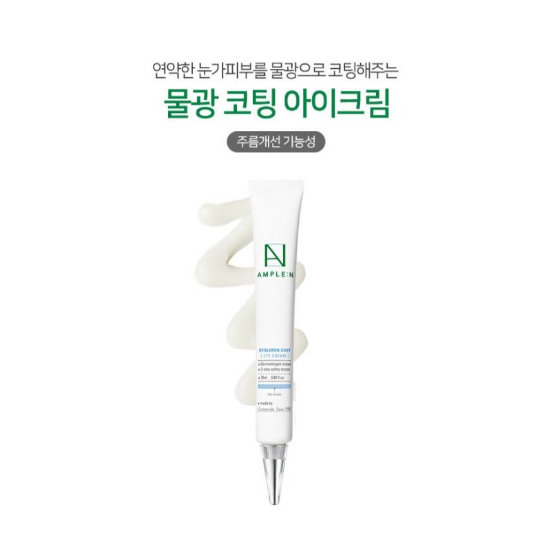 Kem Dưỡng Mắt Coreana Ample:N Hyaluron Shot 25ml [New] | BigBuy360 - bigbuy360.vn