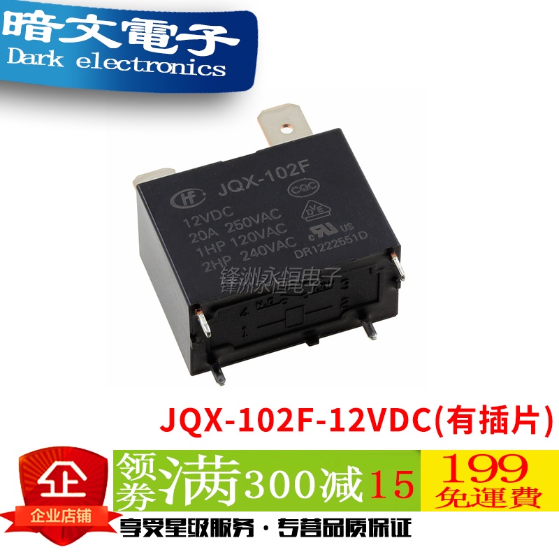 Rơ Le Tản Nhiệt Nước hf102f-jqx-102f-p-12v 12v 4 pin 20a macro