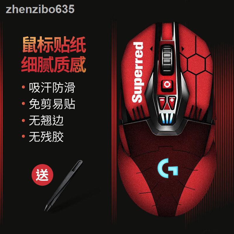 ▥✴Phù Hợp Miếng Dán Trang Trí Chuột Máy Tính Chống Trượt / Trầy Xước Không Keo Cho Logitech G903